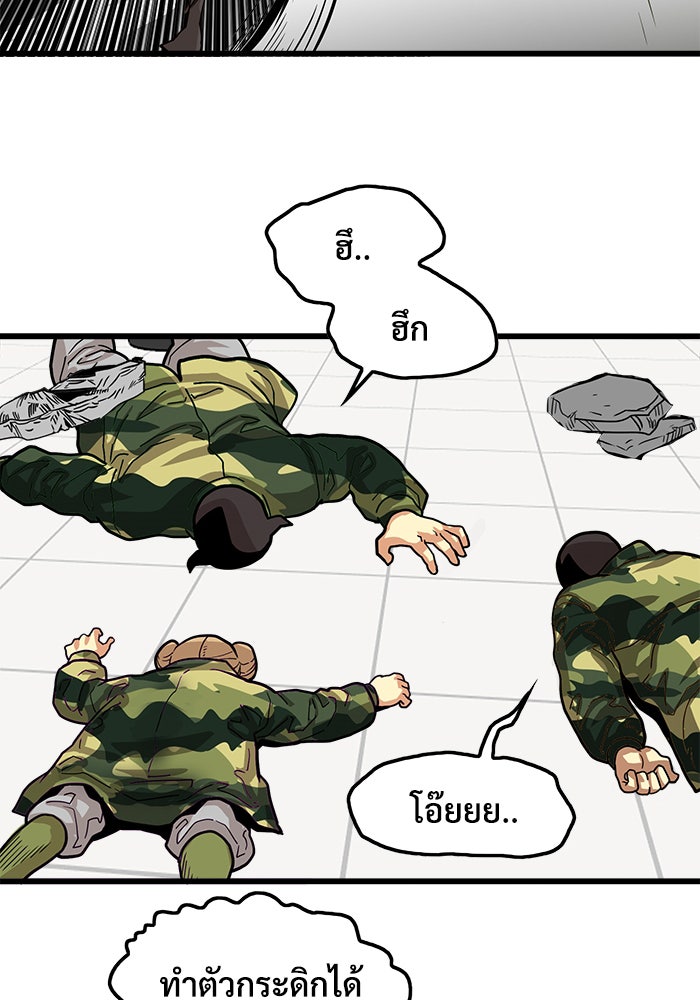 Troll Trap - หน้า 19