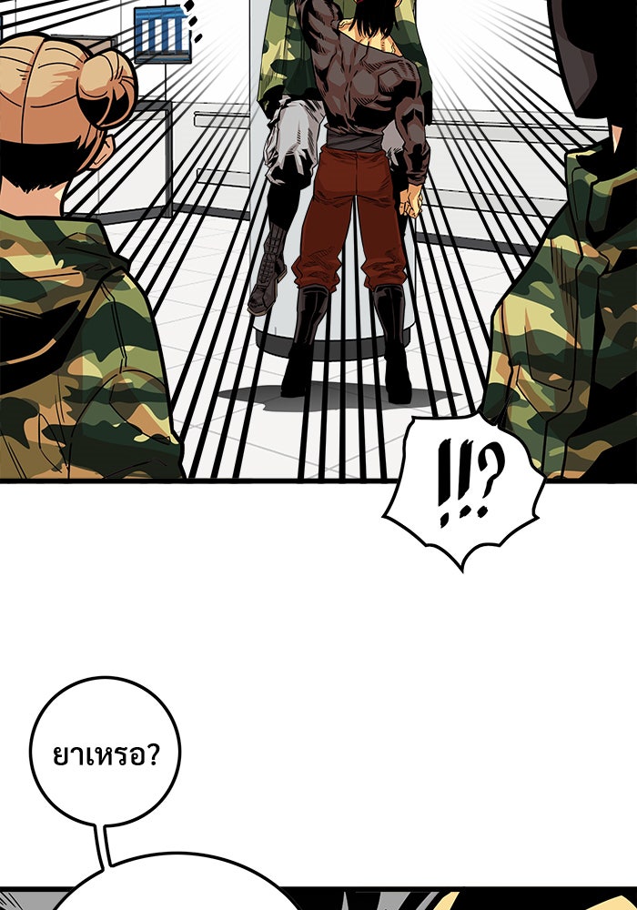 Troll Trap - หน้า 2
