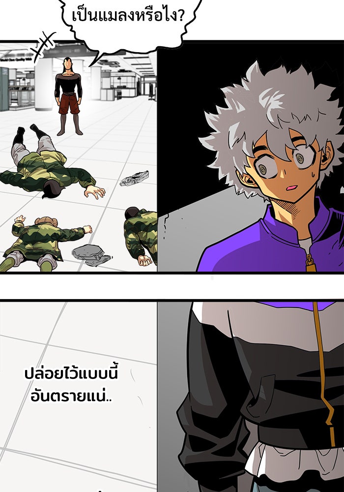 Troll Trap - หน้า 20