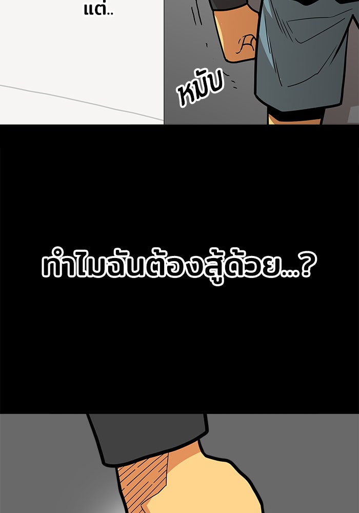 Troll Trap - หน้า 21