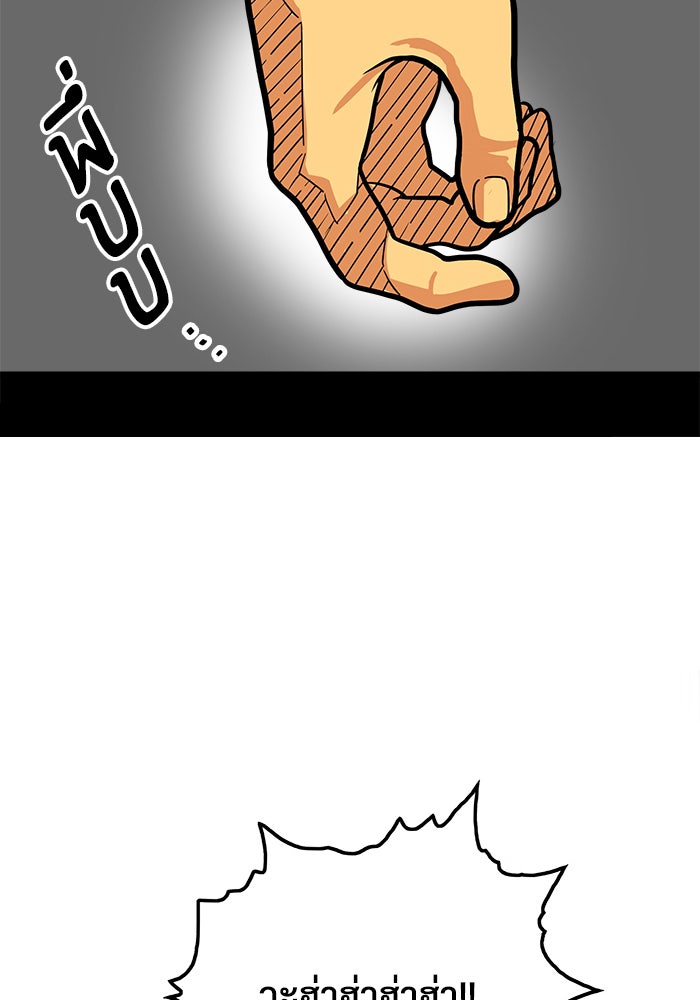 Troll Trap - หน้า 22