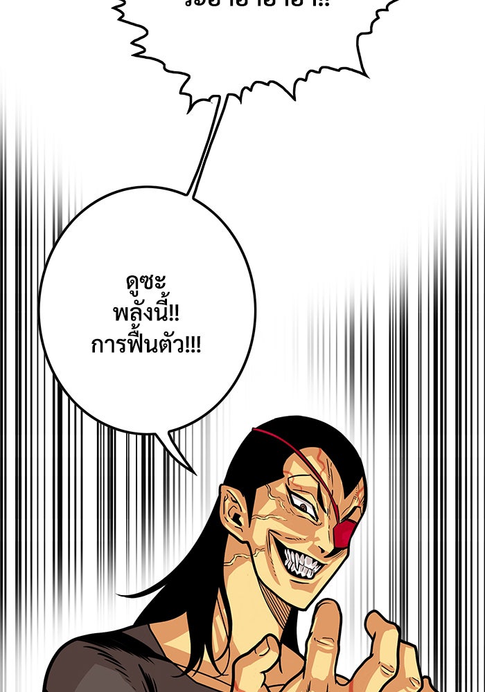 Troll Trap - หน้า 23