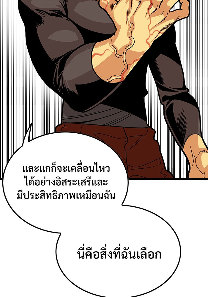 Troll Trap - หน้า 24