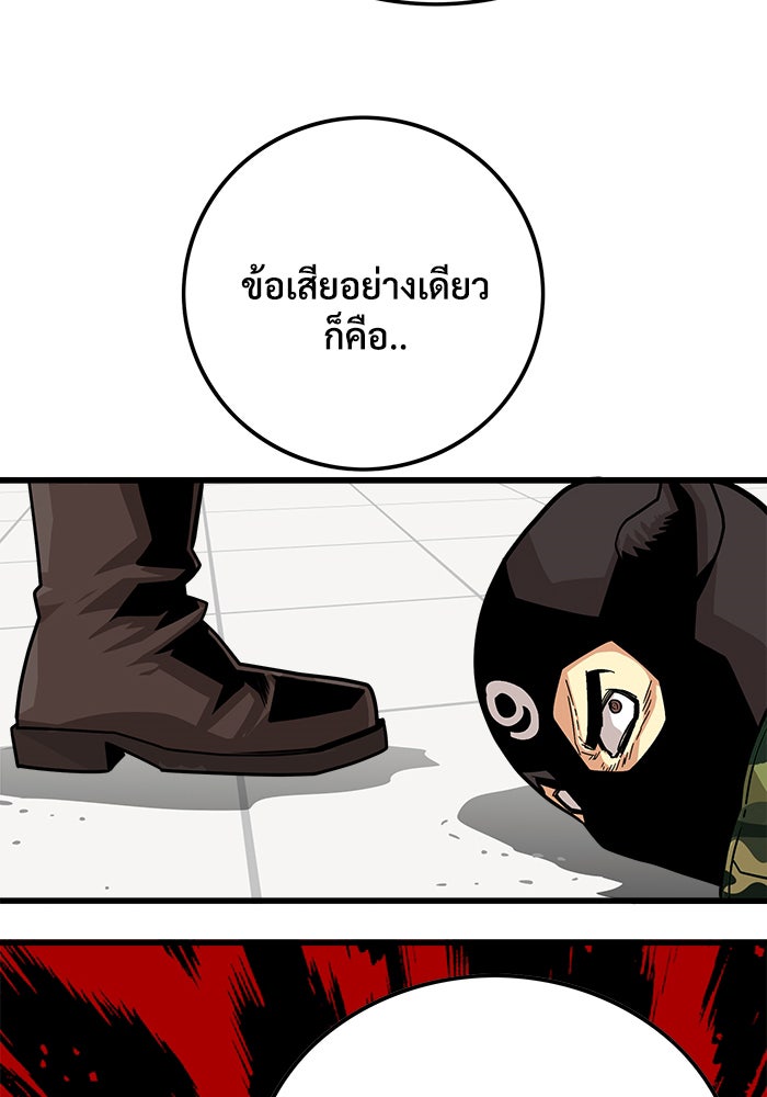 Troll Trap - หน้า 25