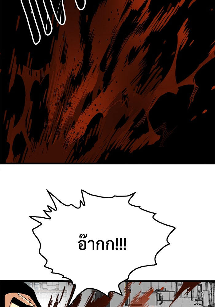 Troll Trap - หน้า 28