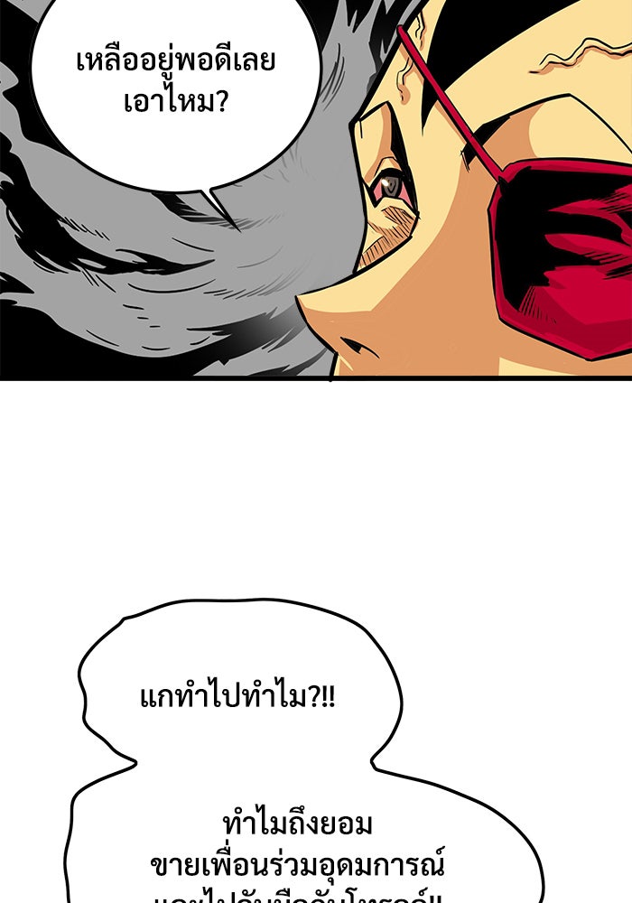 Troll Trap - หน้า 3