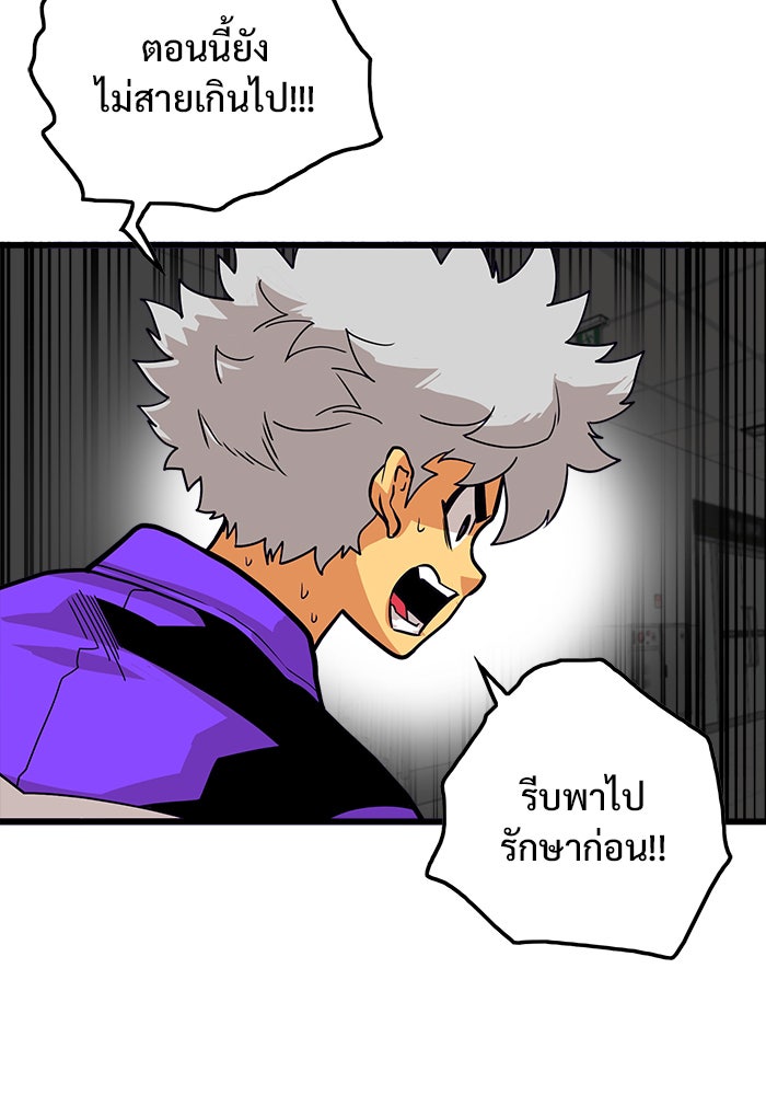 Troll Trap - หน้า 38