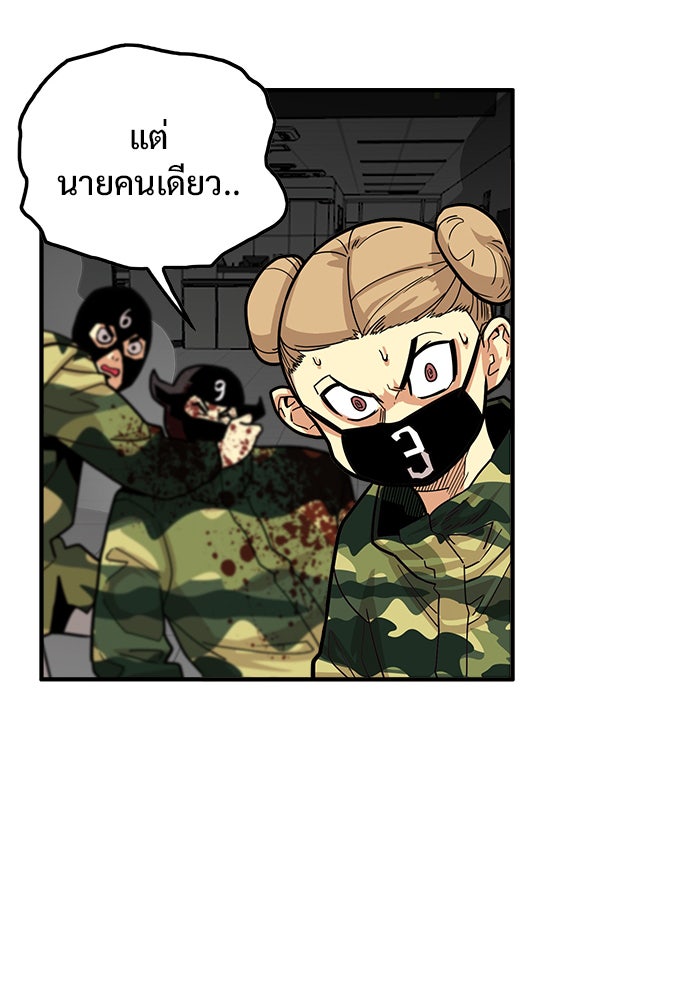 Troll Trap - หน้า 39