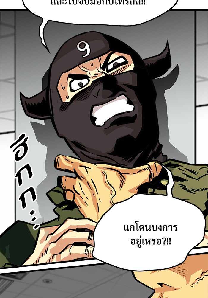 Troll Trap - หน้า 4