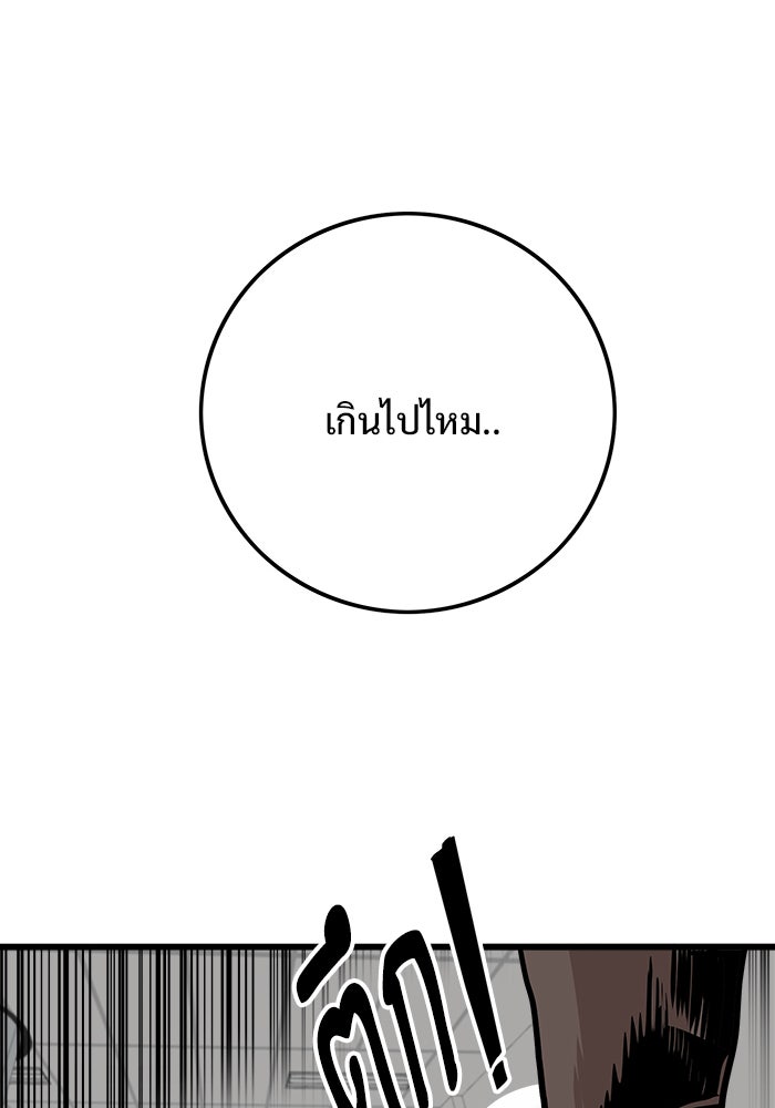 Troll Trap - หน้า 40