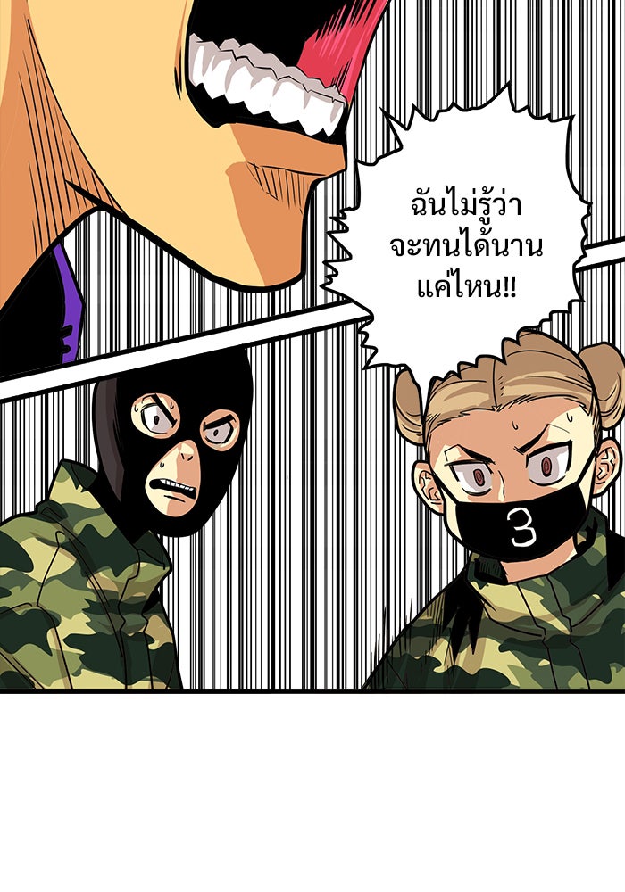 Troll Trap - หน้า 45