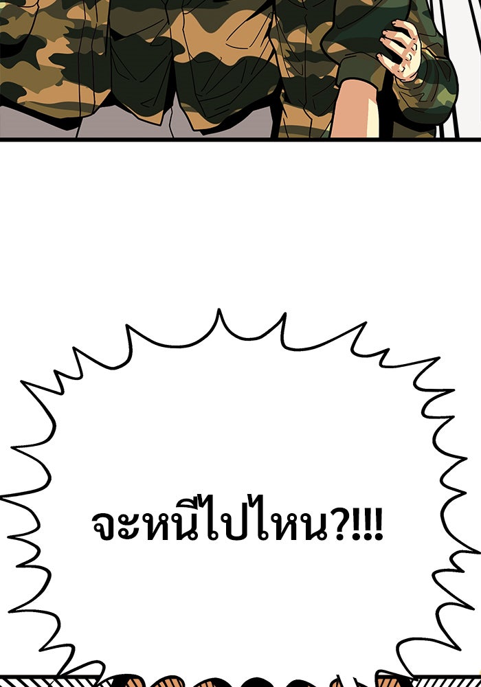 Troll Trap - หน้า 47
