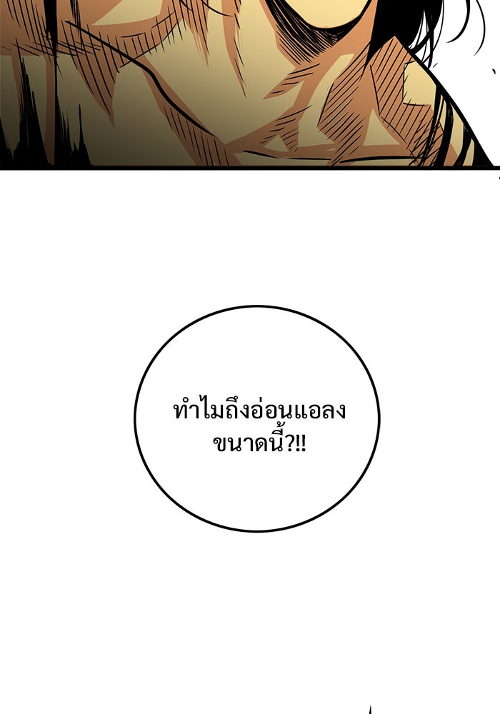 Troll Trap - หน้า 57