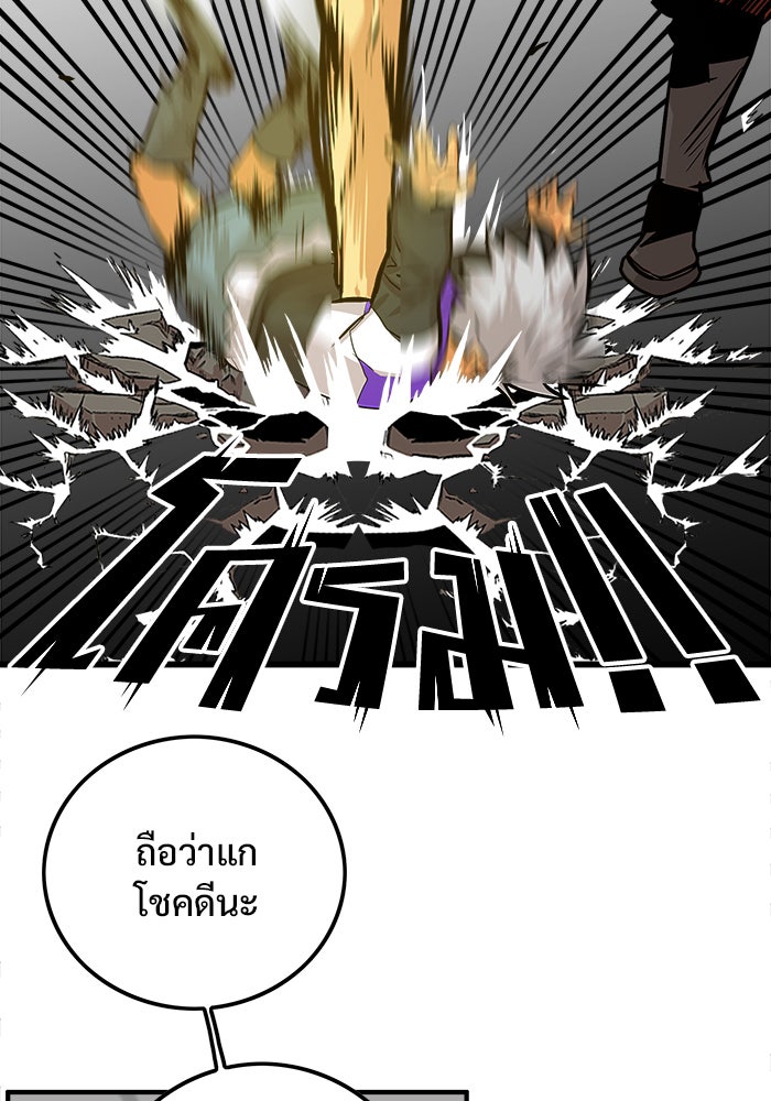 Troll Trap - หน้า 62
