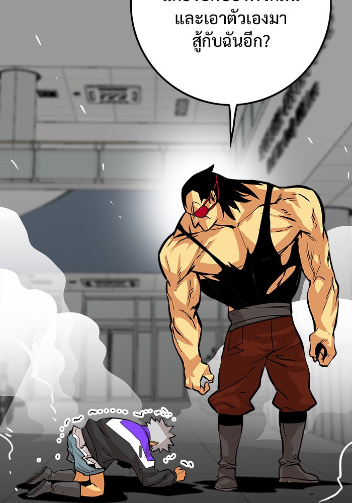 Troll Trap - หน้า 68