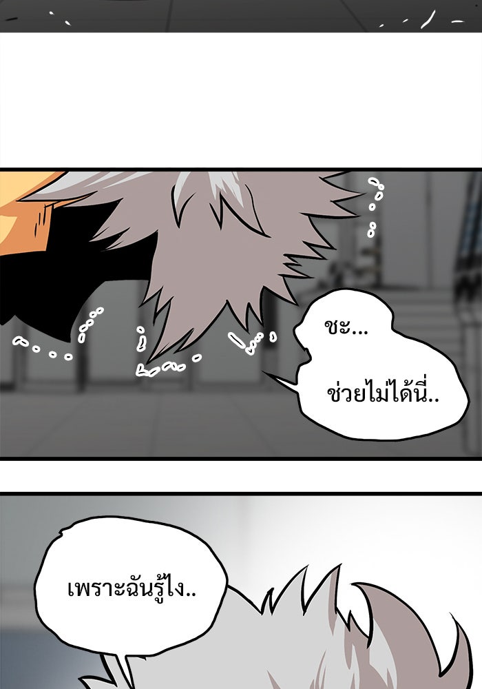 Troll Trap - หน้า 69