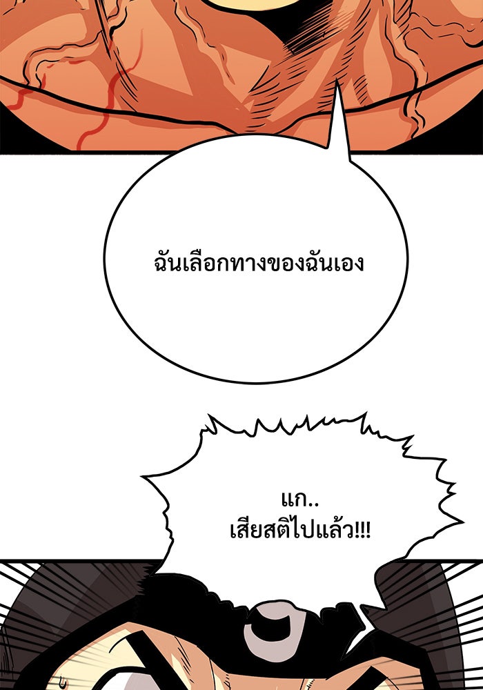 Troll Trap - หน้า 7