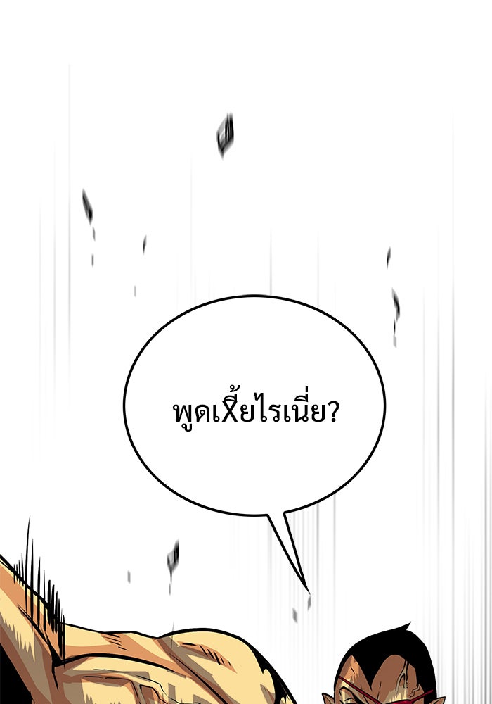 Troll Trap - หน้า 72