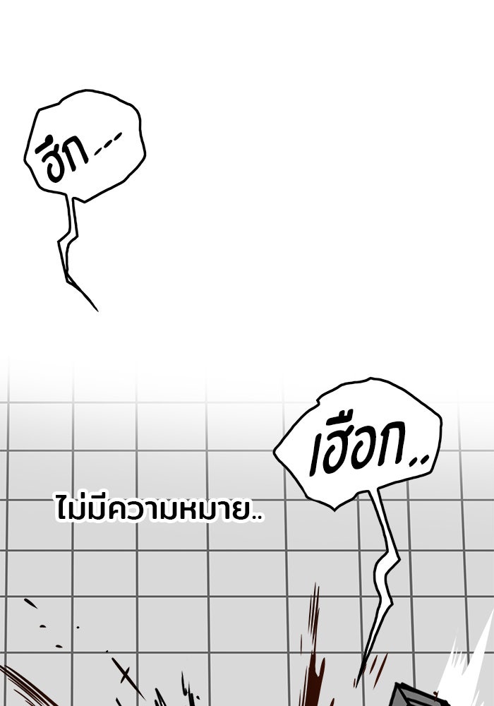Troll Trap - หน้า 76