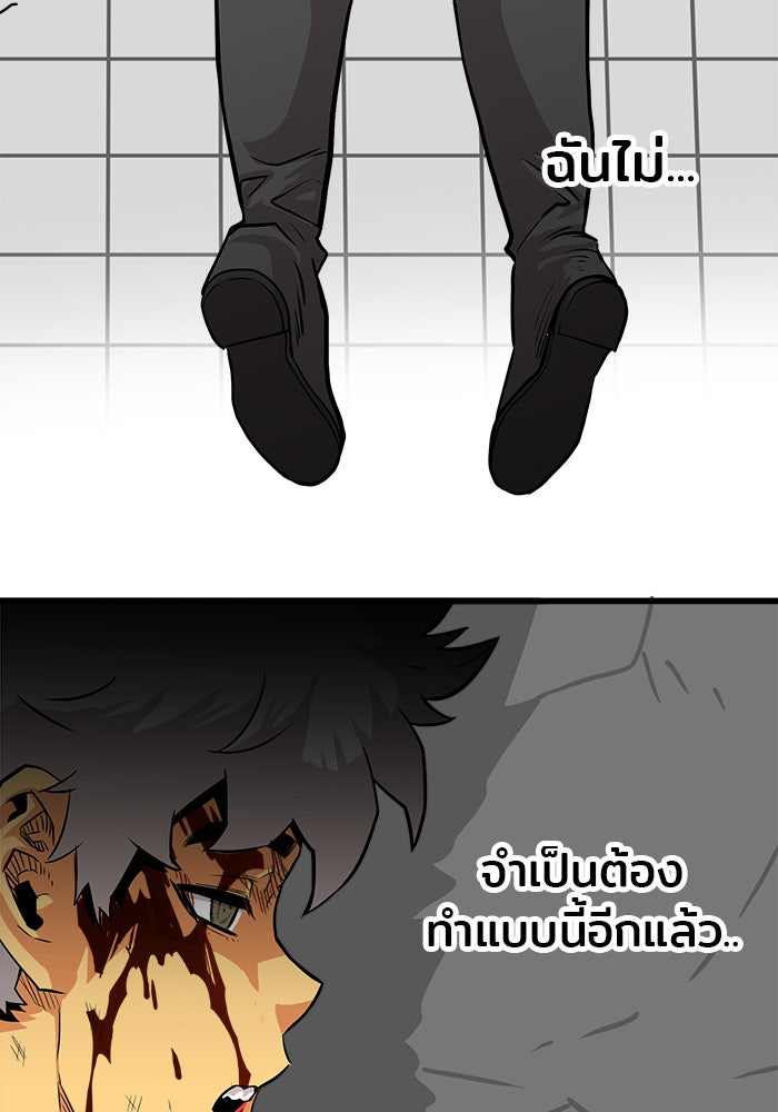 Troll Trap - หน้า 78