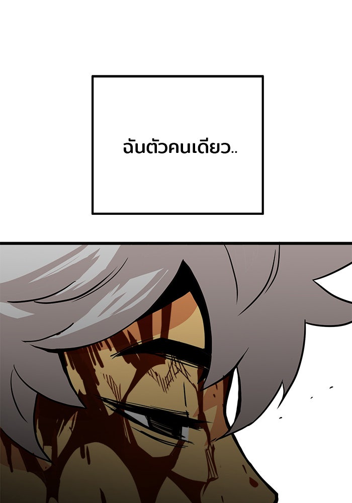 Troll Trap - หน้า 80