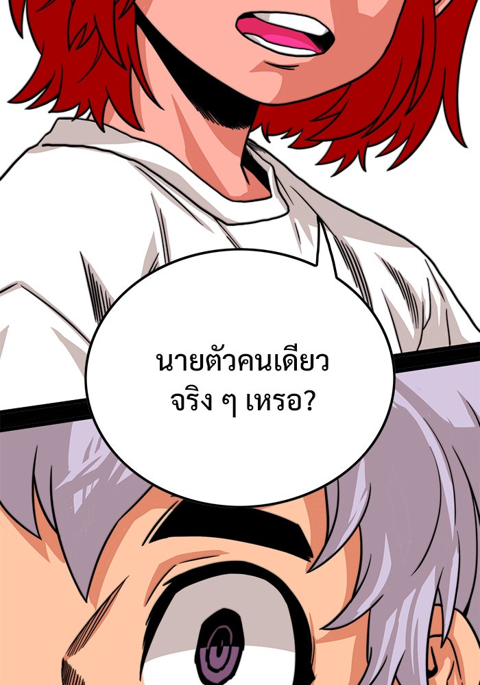 Troll Trap - หน้า 97