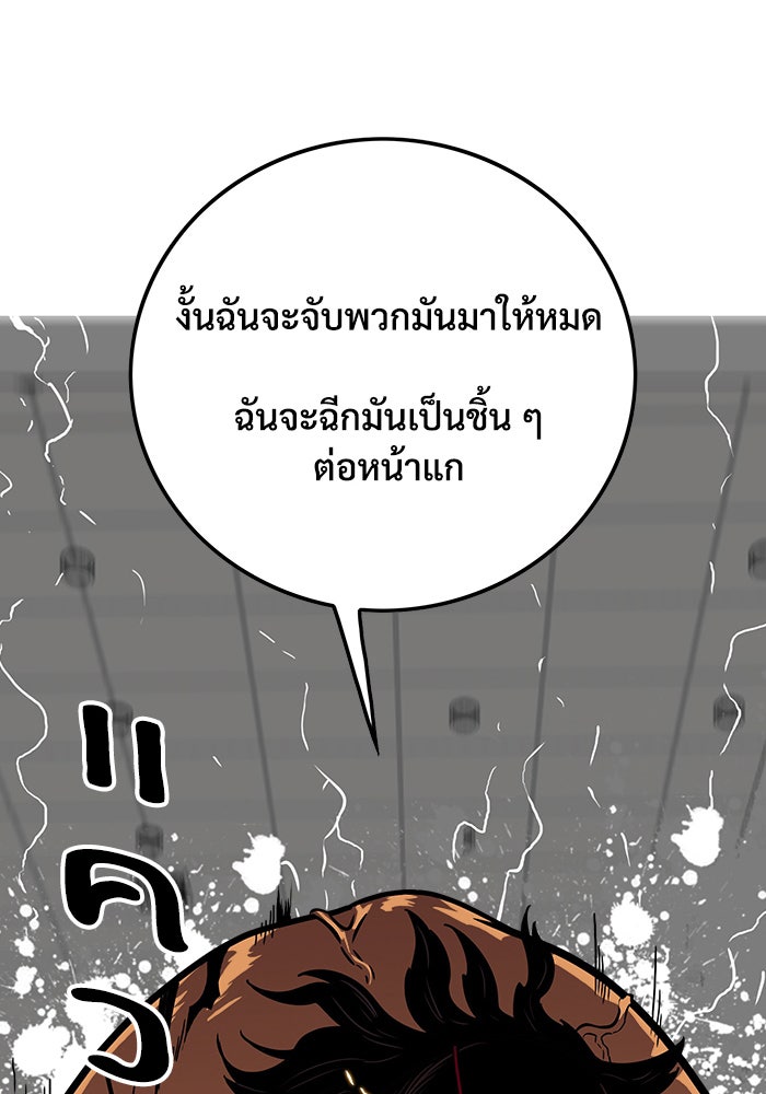 Troll Trap - หน้า 1