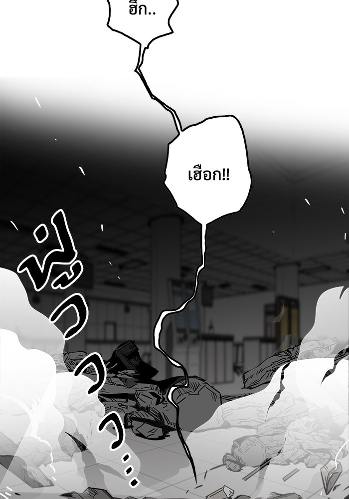 Troll Trap - หน้า 100