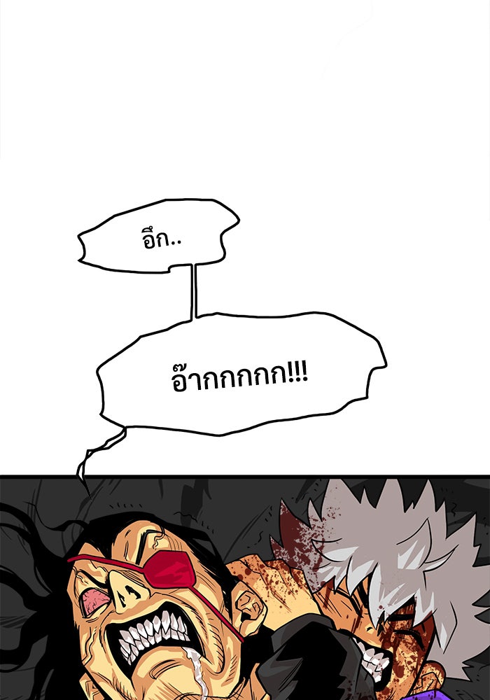Troll Trap - หน้า 103