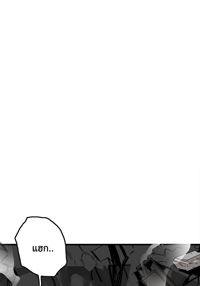 Troll Trap - หน้า 109