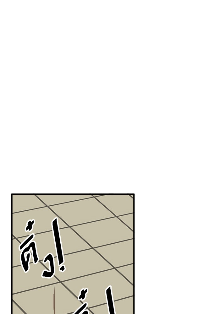 Troll Trap - หน้า 112