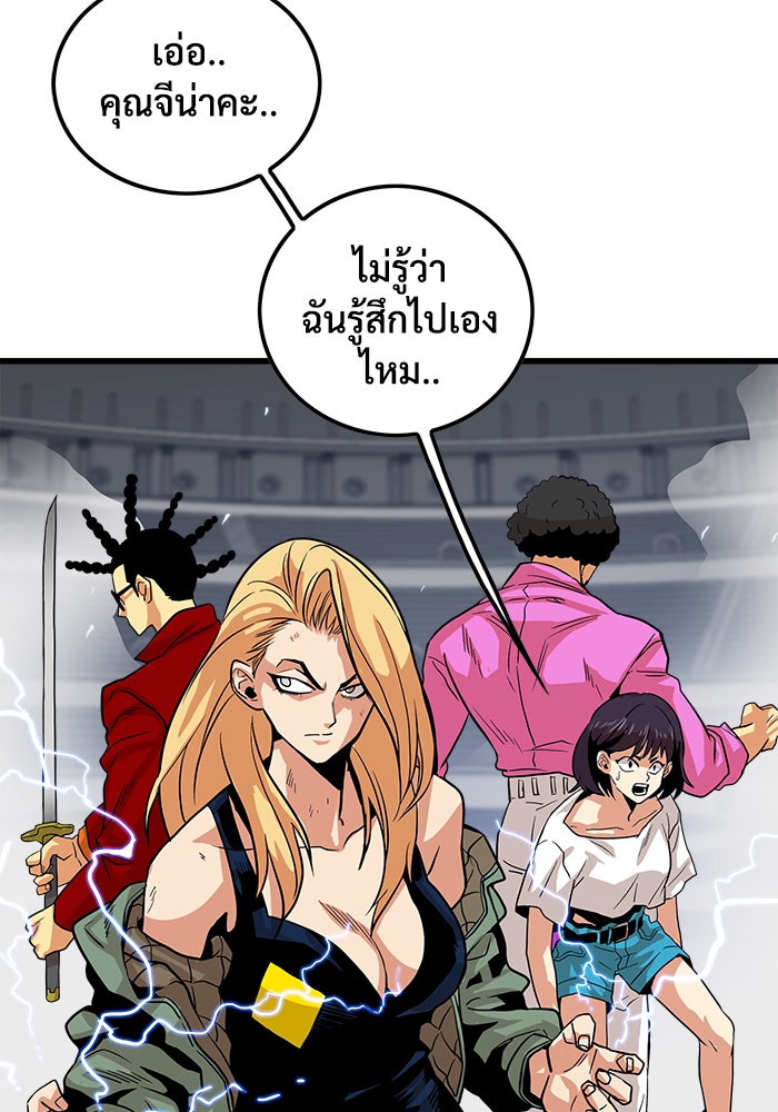 Troll Trap - หน้า 115