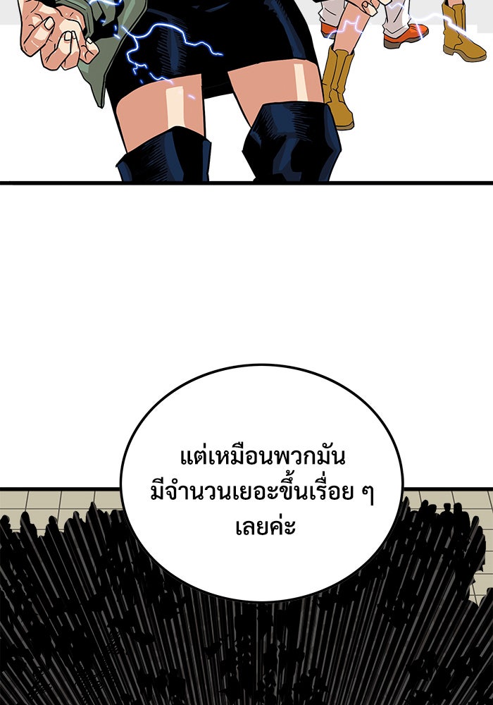 Troll Trap - หน้า 116