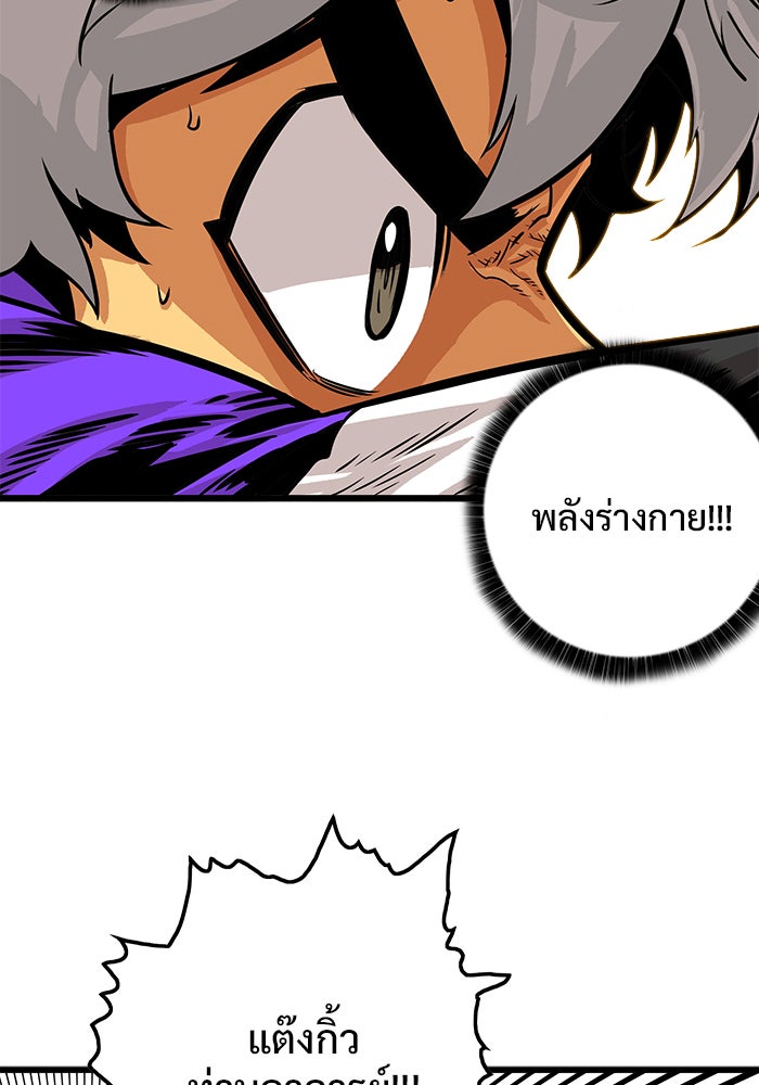 Troll Trap - หน้า 16