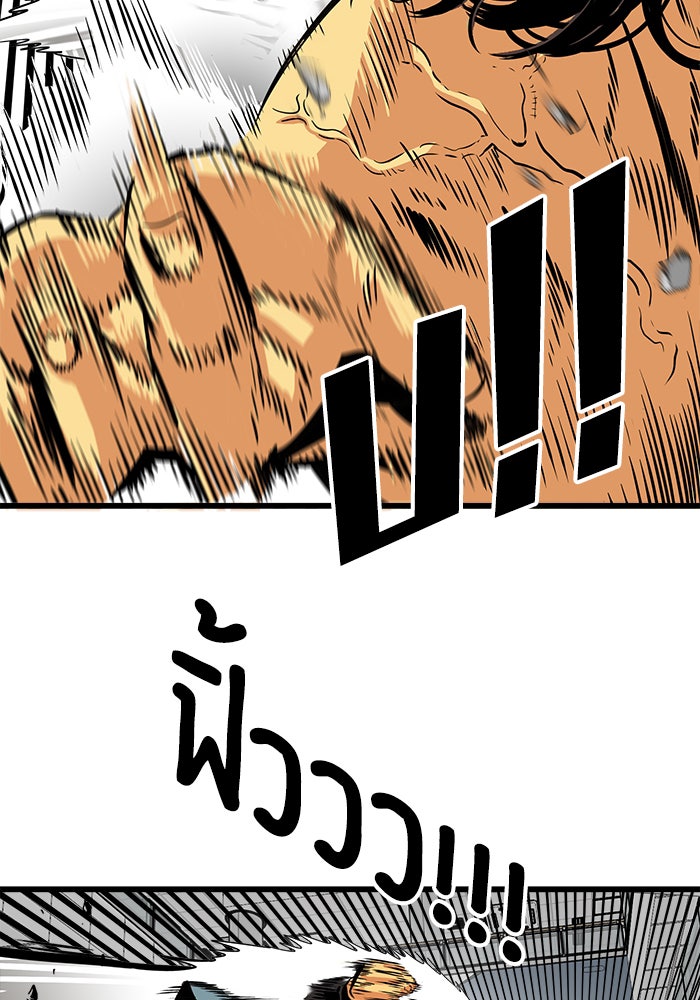 Troll Trap - หน้า 18