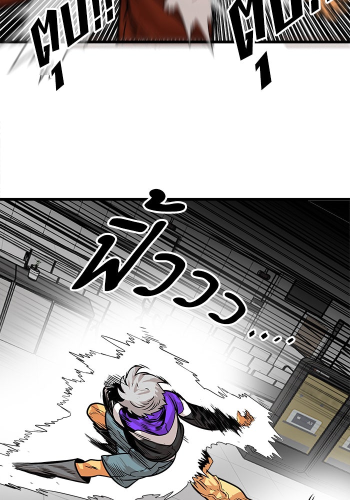 Troll Trap - หน้า 26