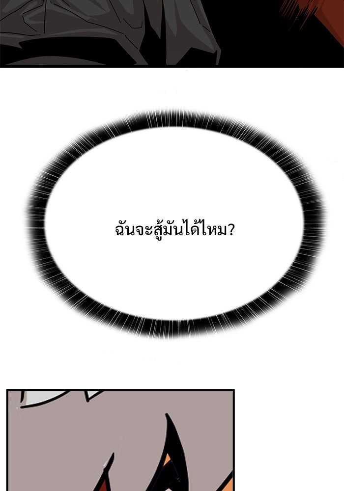Troll Trap - หน้า 3