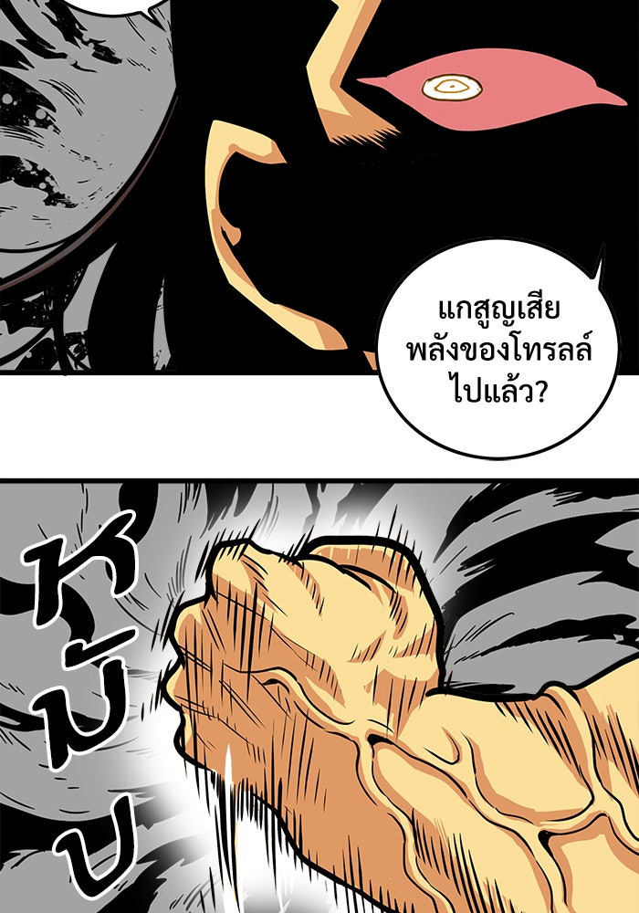 Troll Trap - หน้า 34