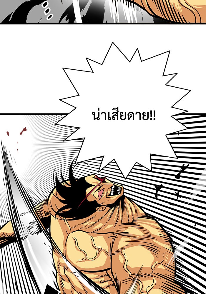 Troll Trap - หน้า 35