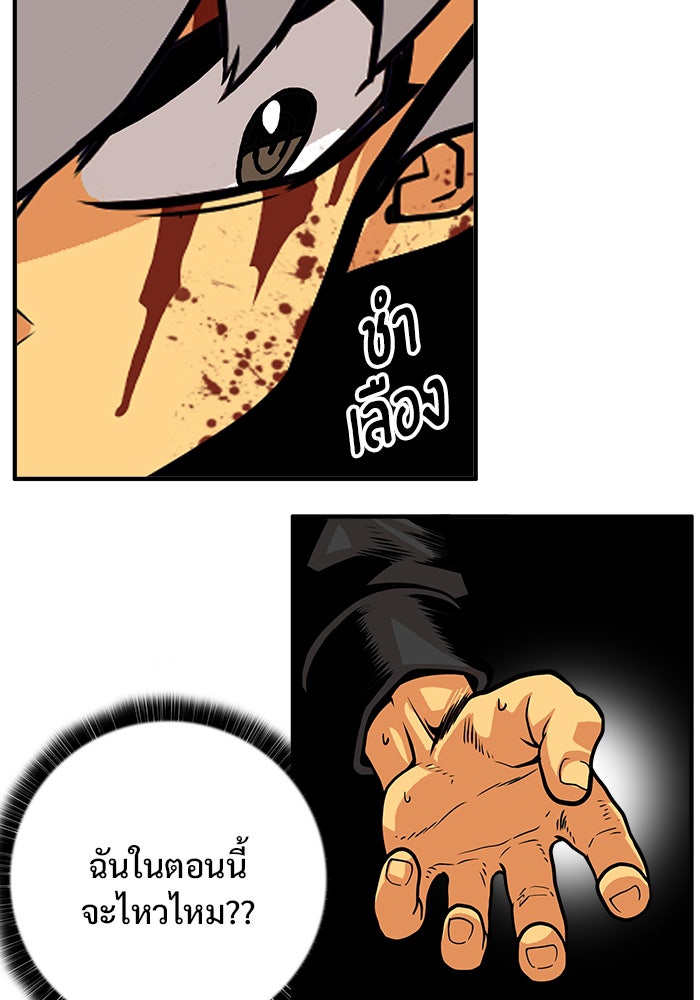 Troll Trap - หน้า 4
