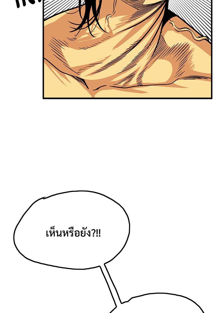 Troll Trap - หน้า 40
