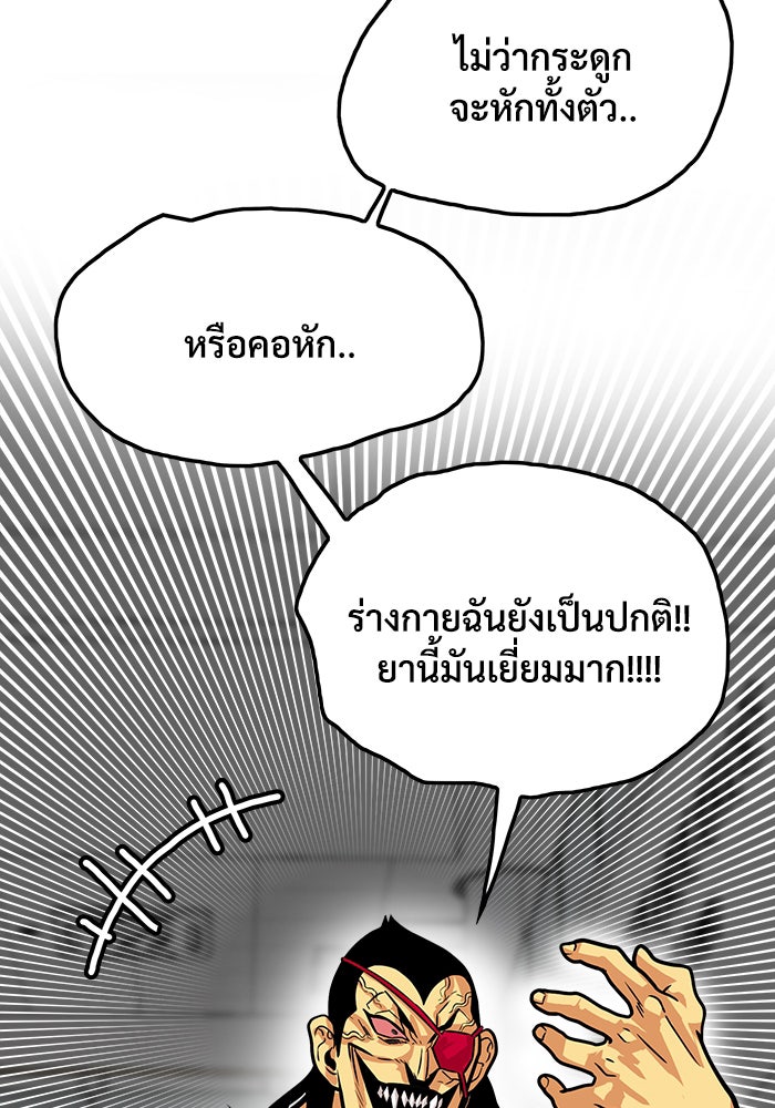 Troll Trap - หน้า 41