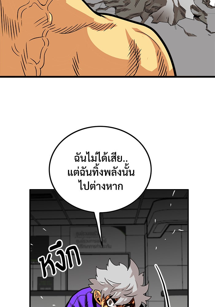 Troll Trap - หน้า 44