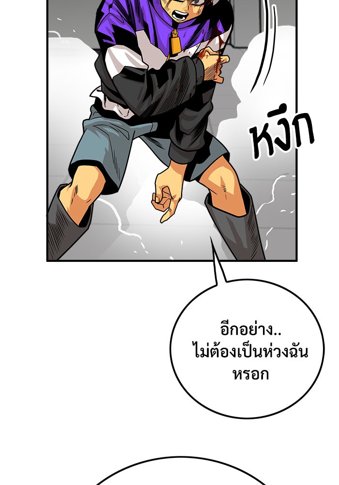 Troll Trap - หน้า 45