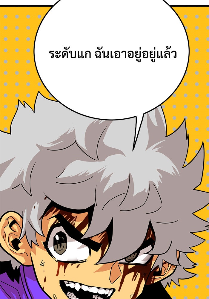 Troll Trap - หน้า 46