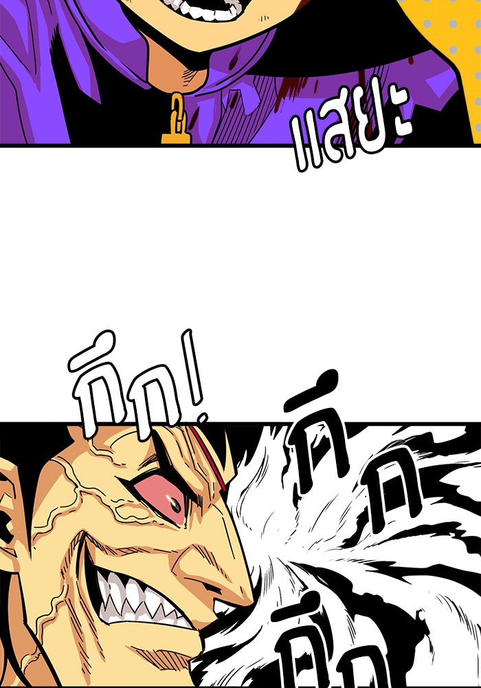 Troll Trap - หน้า 47