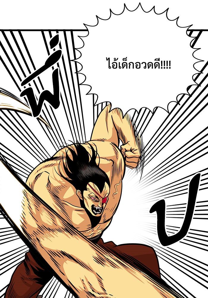 Troll Trap - หน้า 49