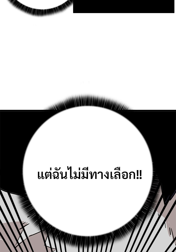 Troll Trap - หน้า 5