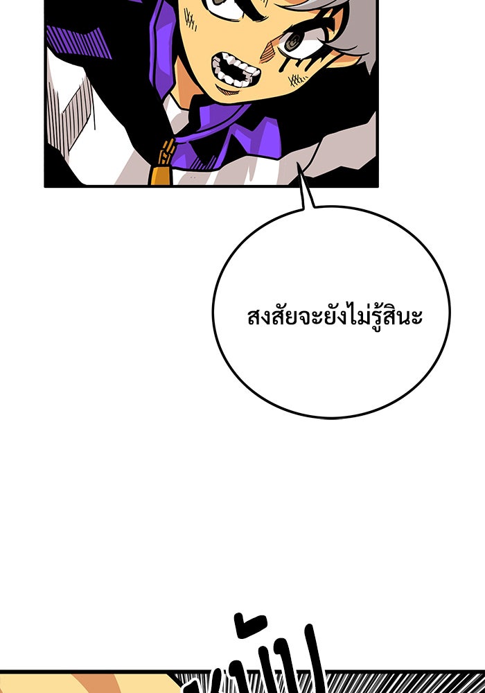 Troll Trap - หน้า 53