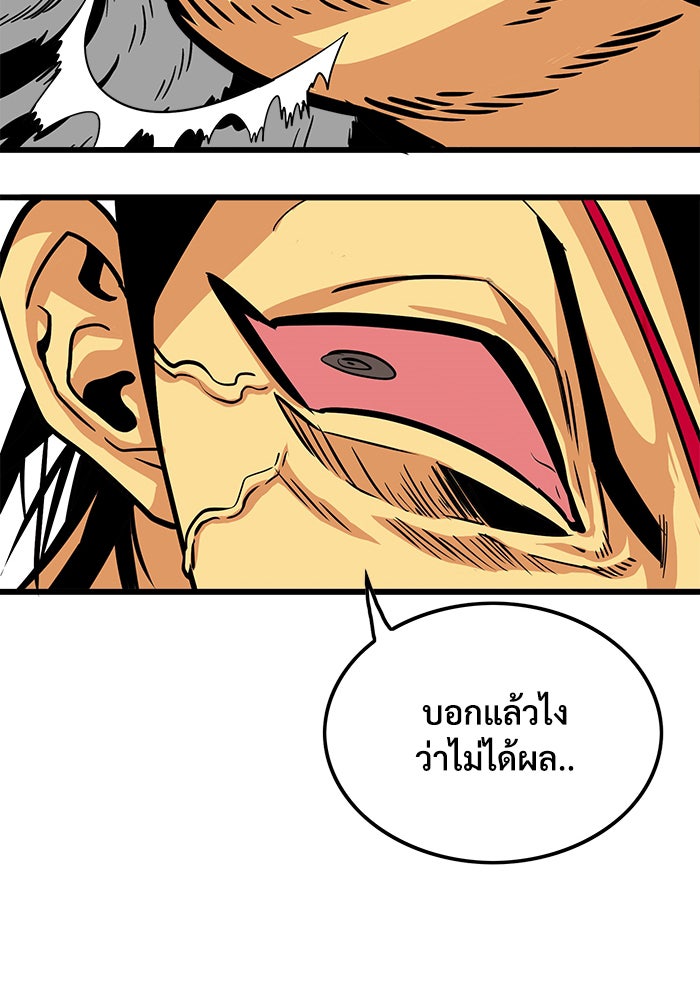 Troll Trap - หน้า 57